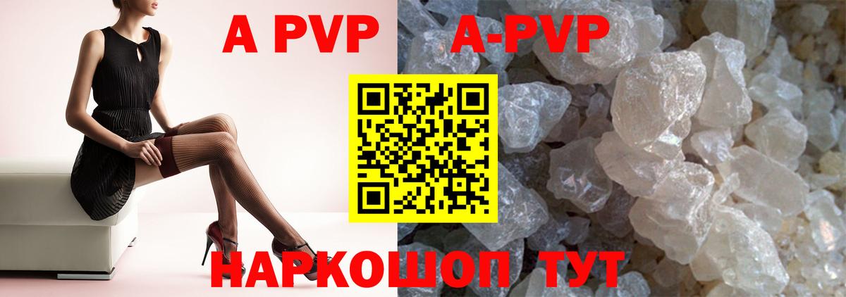 Alpha PVP кристаллы  Вход с VPN  A PVP СК КРИС  где найти наркотики  Воронеж  A PVP 
