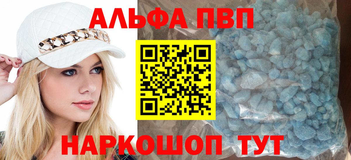 A PVP Crystall Воронеж