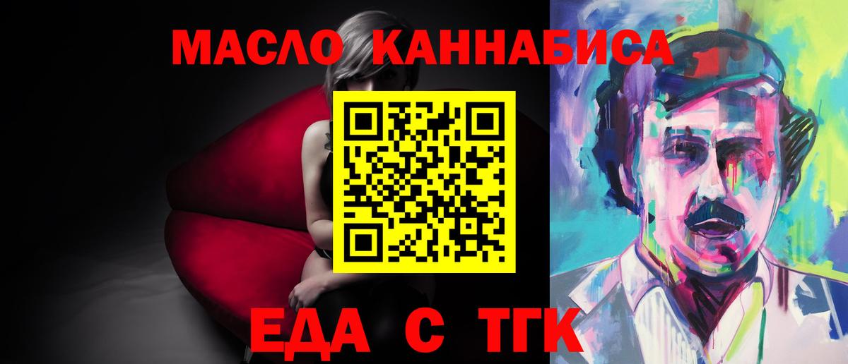 Воронеж  Печенье с ТГК конопля  Вход с VPN 