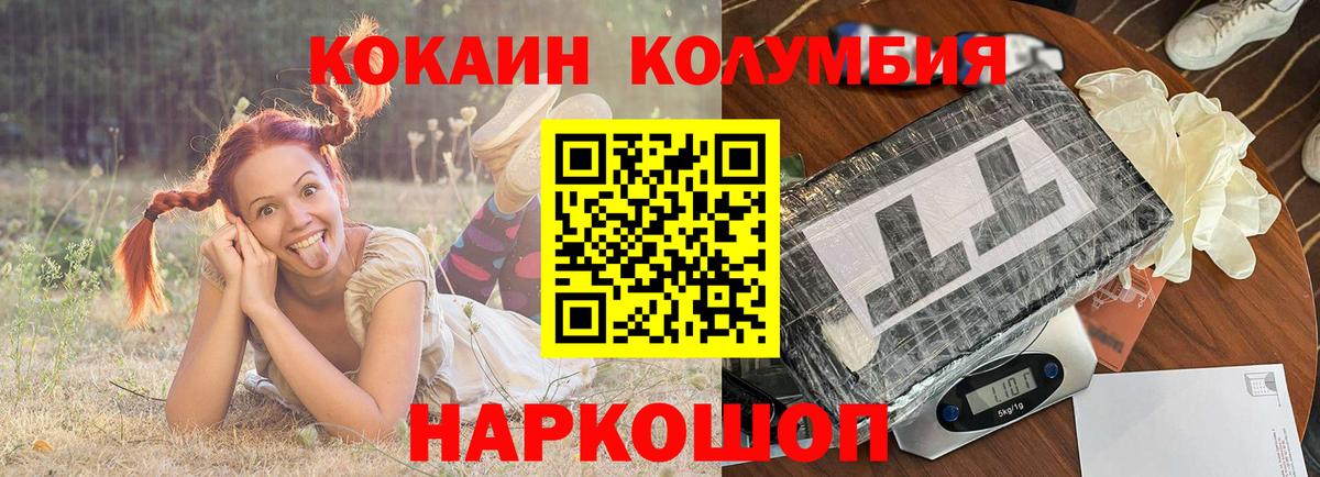 КОКАИН Fish Scale Воронеж