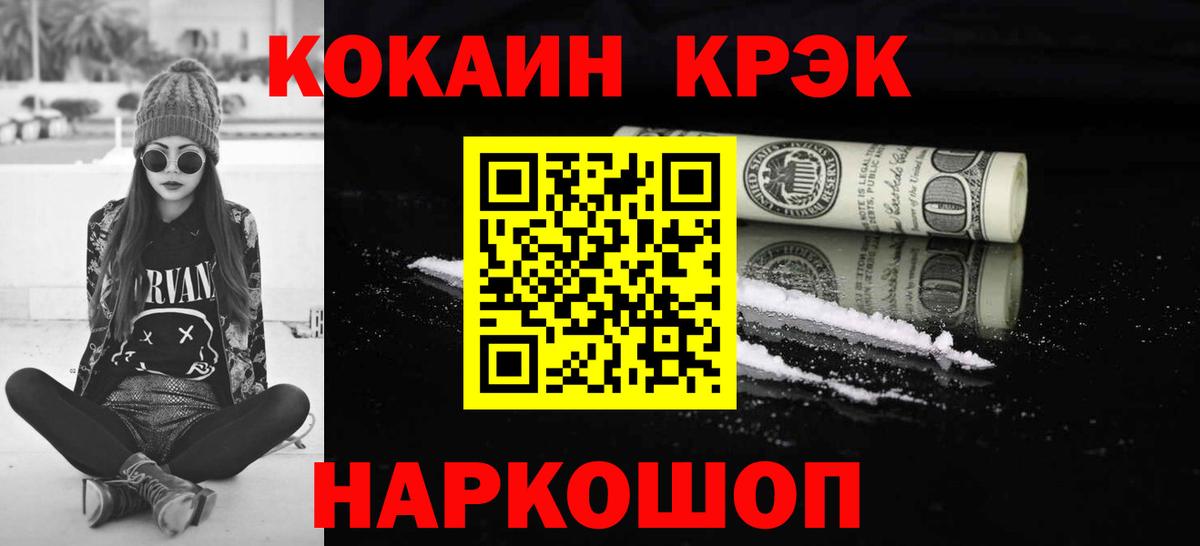 Воронеж  Кокаин VHQ  Вход с VPN 