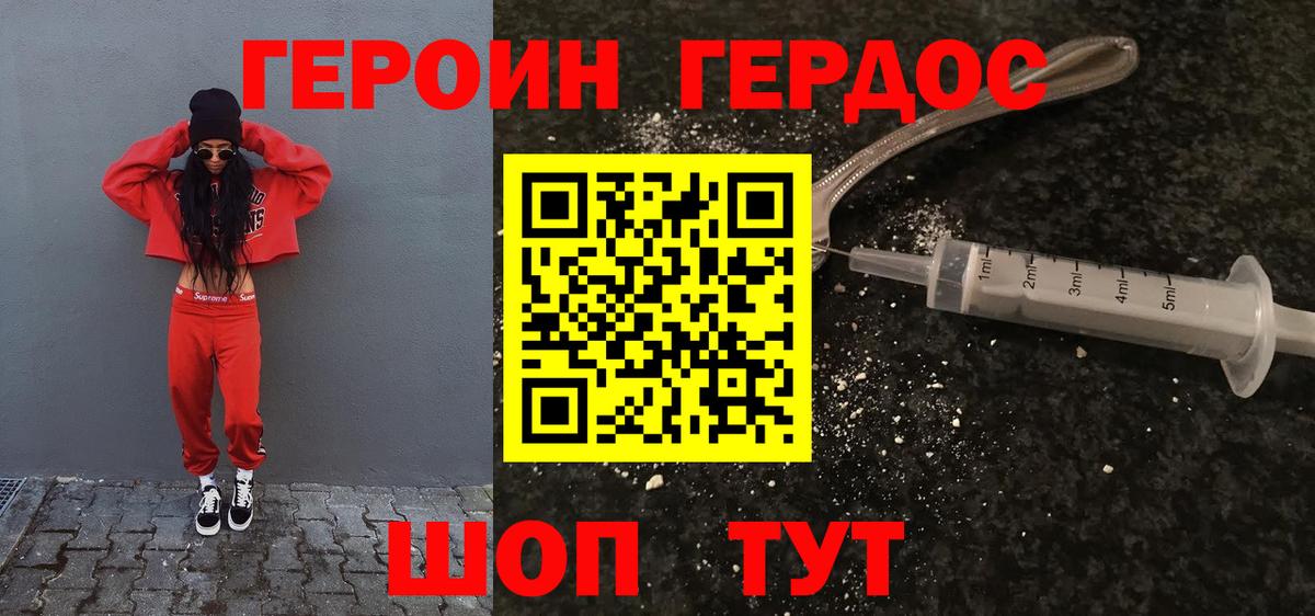 Героин Афган Воронеж