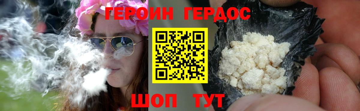 ГЕРОИН белый  Вход с VPN  Воронеж 