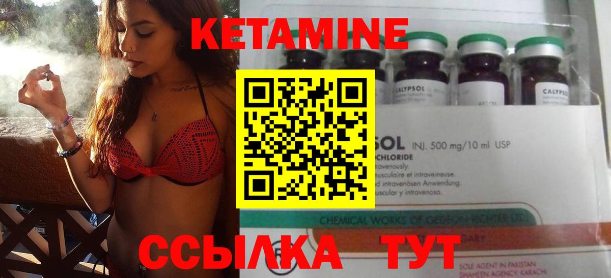 Воронеж  Кетамин ketamine  Вход с VPN 