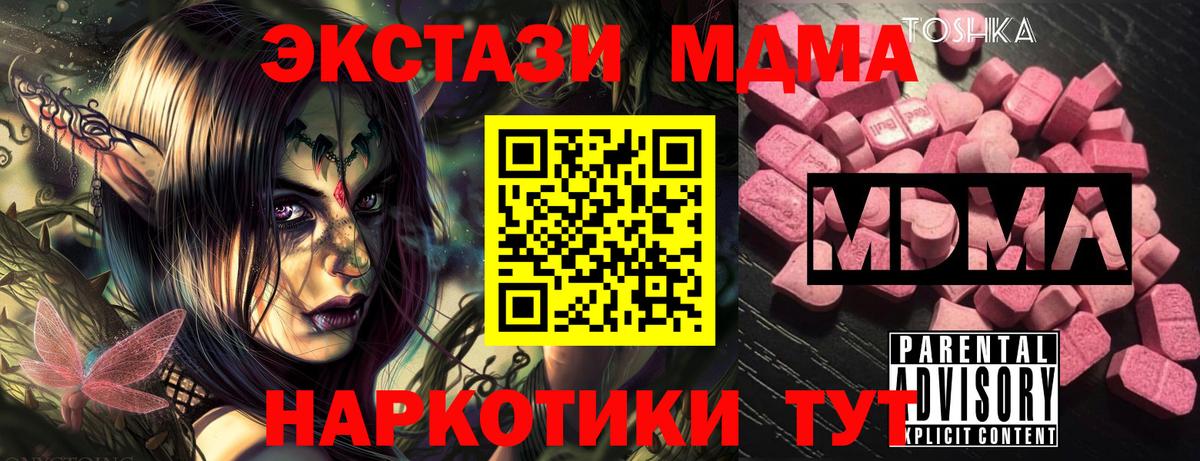 МДМА crystal Воронеж