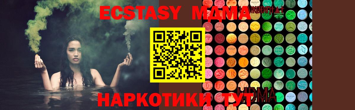 Воронеж  МДМА молли  Вход с VPN 