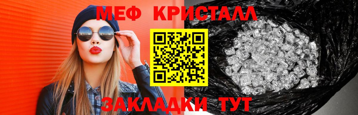 купить  сайты  МЯУ-МЯУ кристаллы  МЕФ  Вход с VPN  Воронеж  Меф 4 MMC 