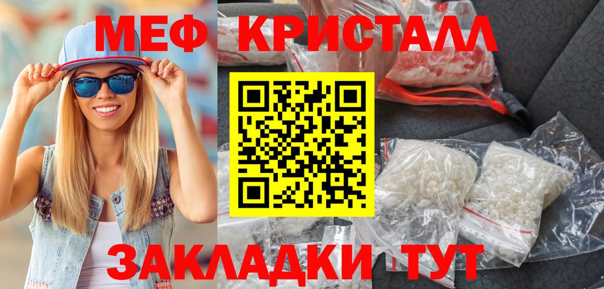 Меф мяу мяу мука Воронеж