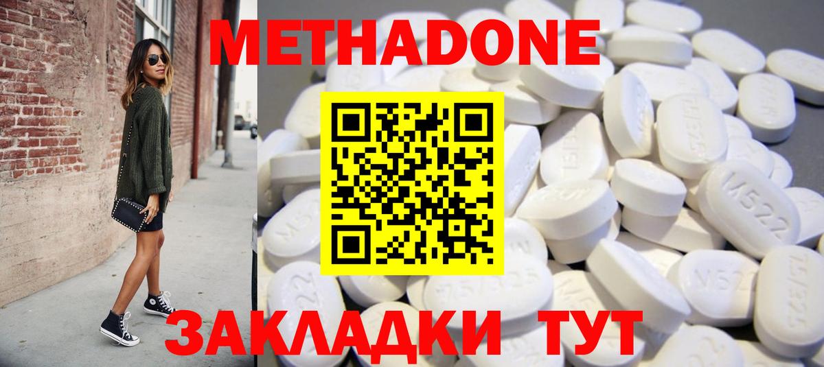 darknet клад  Метадон белоснежный  Вход с VPN  Воронеж  МЕТАДОН мёд 