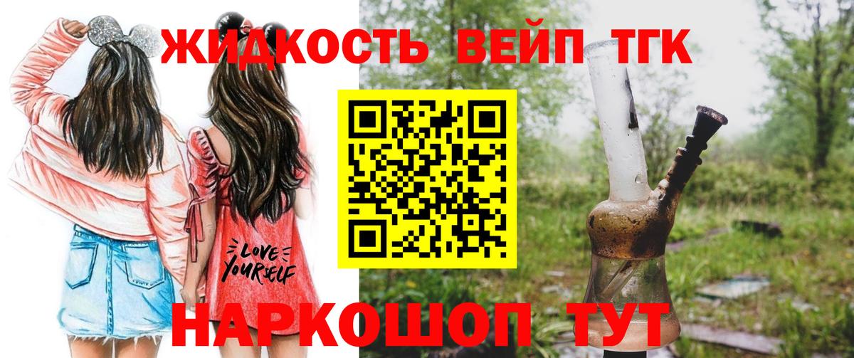 где можно купить наркотик  Дистиллят ТГК концентрат  Вход с VPN  Воронеж 