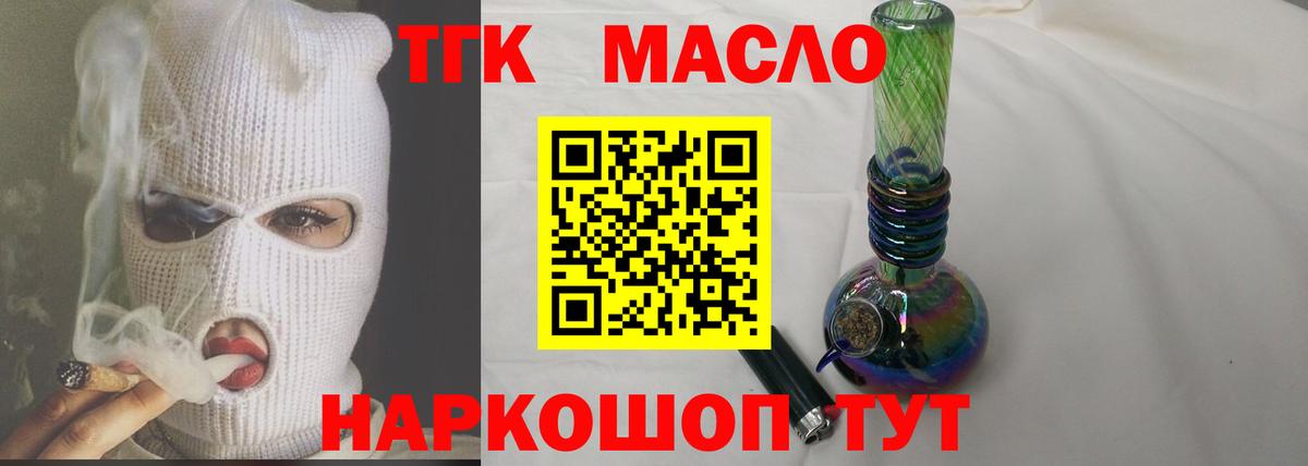 Дистиллят ТГК концентрат Воронеж