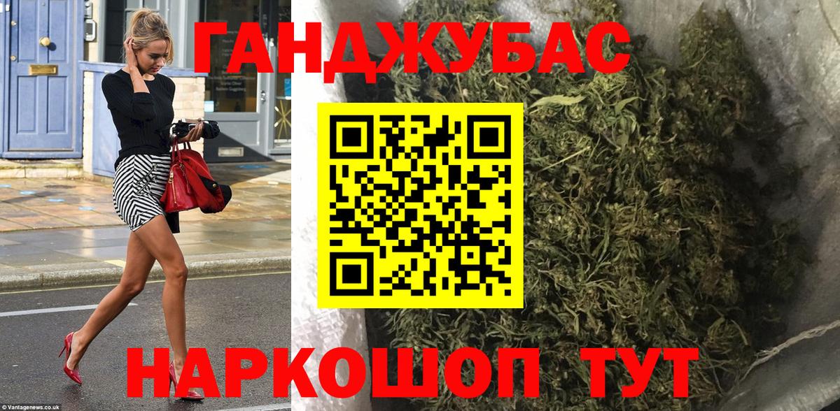 МАРИХУАНА тримм Воронеж